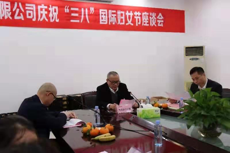 庆祝“三八”国际妇女节座谈会隆重召开
