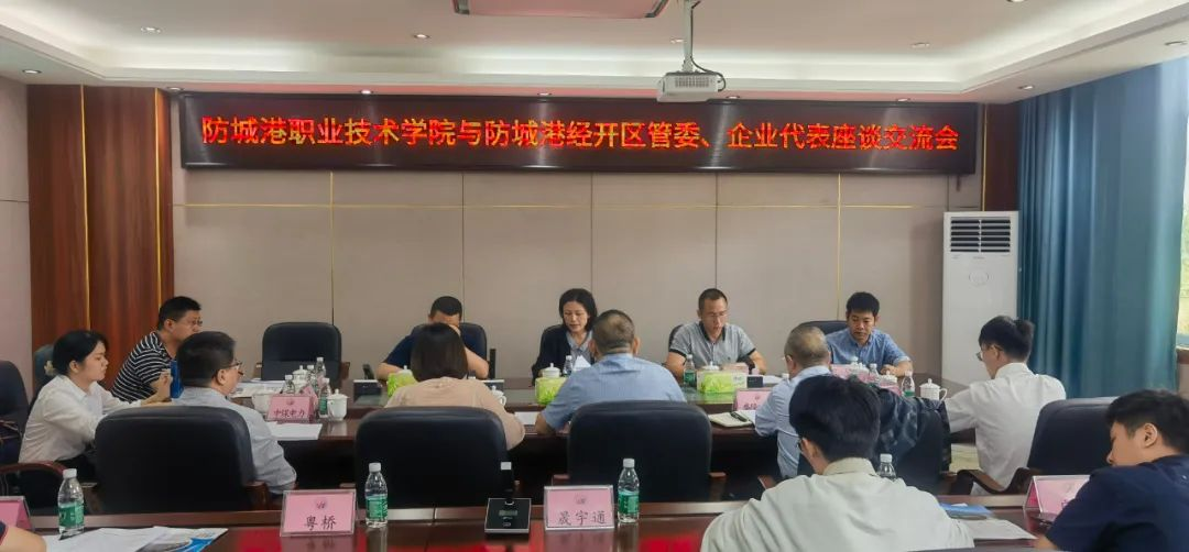 易游中国冶金受邀参加市领导主持的访企拓岗座谈会