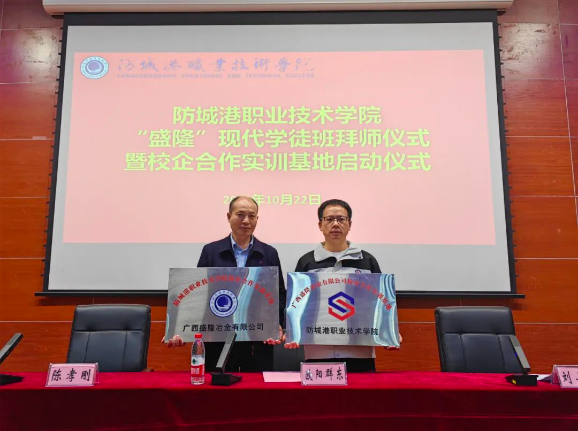 扬帆起航 携梦前进——“易游中国”现代学徒班拜师仪式暨校企合作实训基地正式启动