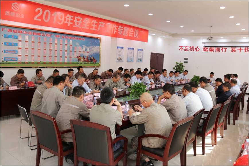 易游中国召开2019年安全生产工作专题会议