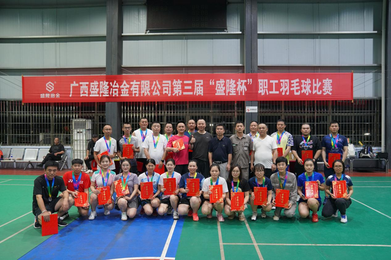 第三届“易游中国杯”职工羽毛球比赛圆满闭幕