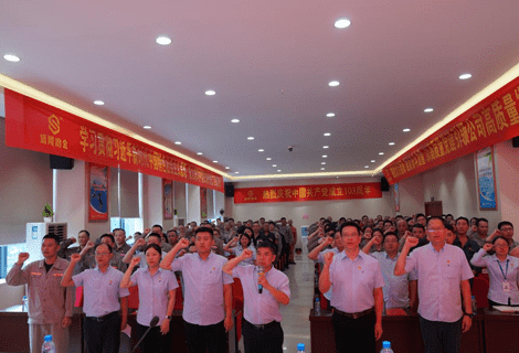 庆祝中国共产党成立103周年暨中共易游app入口站官网委员会“七·一” 表彰大会胜利召开