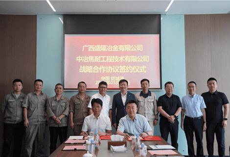 中冶焦耐与易游中国冶金达成战略合作携手共绘钢铁产业发展新蓝图