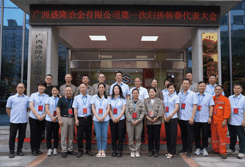 易游app入口站官网侨联成立大会暨第一次归侨侨眷代表大会 顺利召开