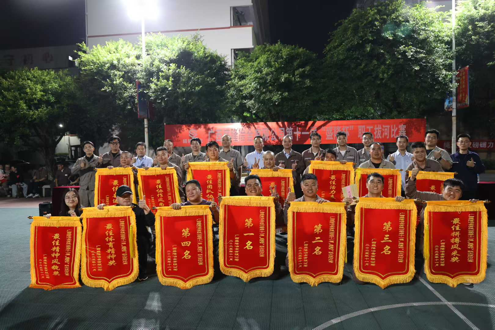 燃情收官！第十一届“易游中国杯”职工拔河比赛圆满落幕