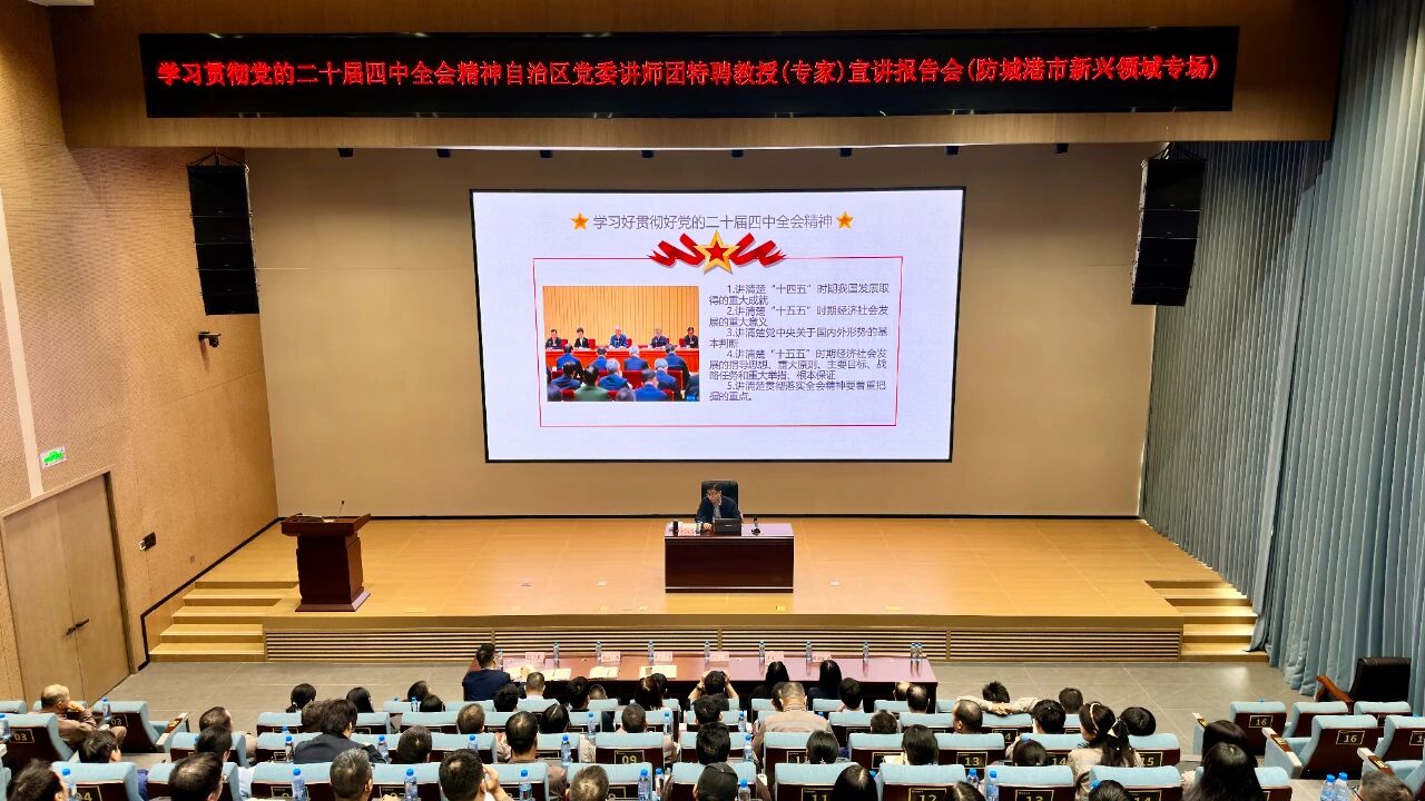 党的二十届四中全会精神专题宣讲走进易游app入口站官网照片.jpg