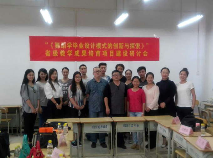 与会人员合影