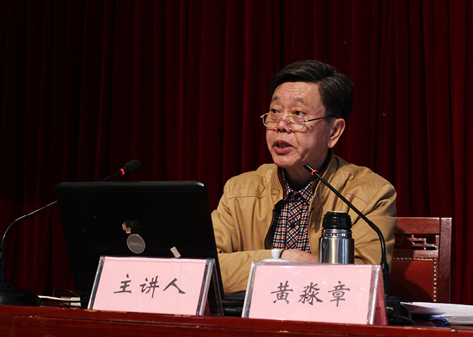 黄淼章研究员