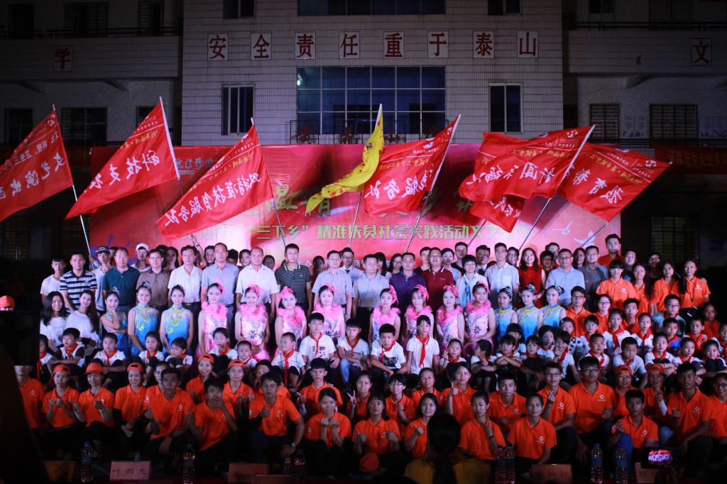 晚会合影 晚会合影