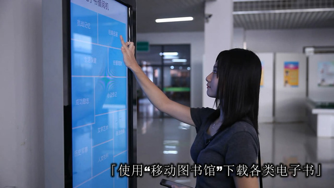 使用“移动图书馆下载”电子书