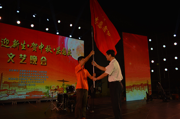校党委书记段邦贤为消防志愿者协会授旗