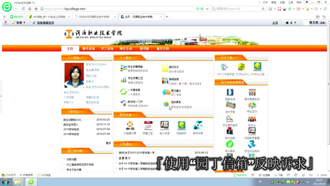 园丁信箱