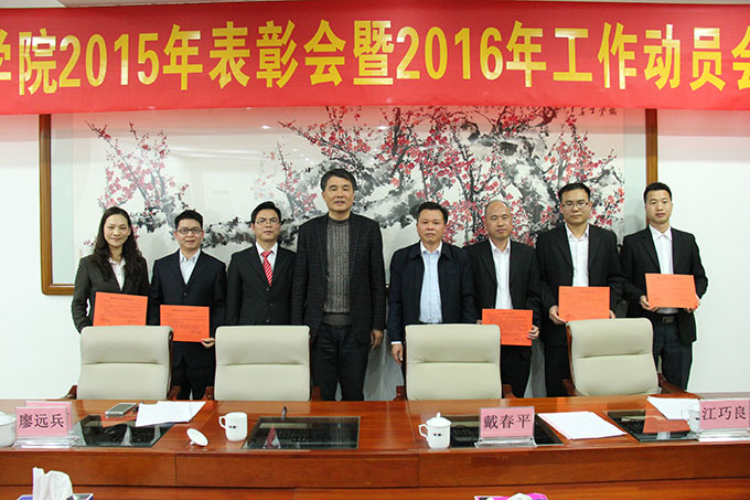 继续教育学院各部门签订2016年总责任书